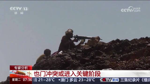 多国联军打击胡塞武装
