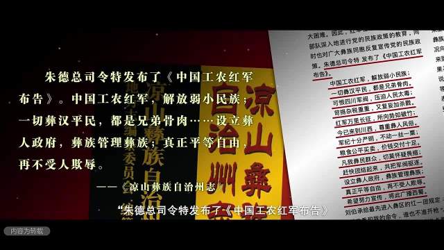 方志里的长征故事 | 播下真理的火种