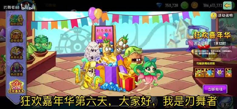 狂欢嘉年华第六天，电鳗香蕉的地位每况愈下！