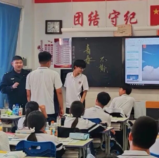 青春不“欺” 成长无“刃”——八角台派出所 深入三校开展法治宣讲暨校园安全检查