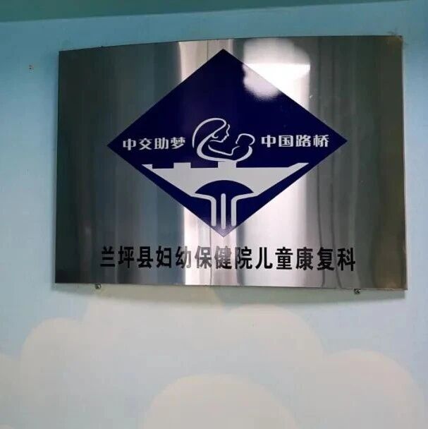 家门口的康复服务 守护兰坪特殊儿童成长路