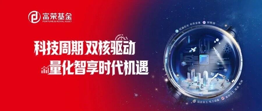 富荣中证500指数量化增强基金10月8日重磅发售 富荣中证500指数量化增强基金10月8日重磅发售