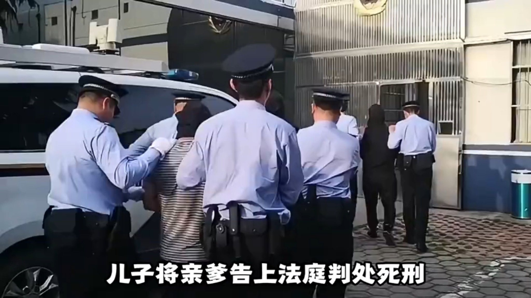 儿子将亲爹告上法庭判处死刑