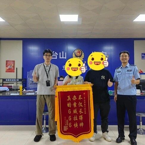 【我为群众办实事】锦旗背后，台山公安的暖心守护