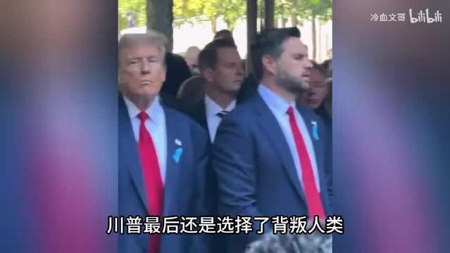 川普向人工智能大人投降