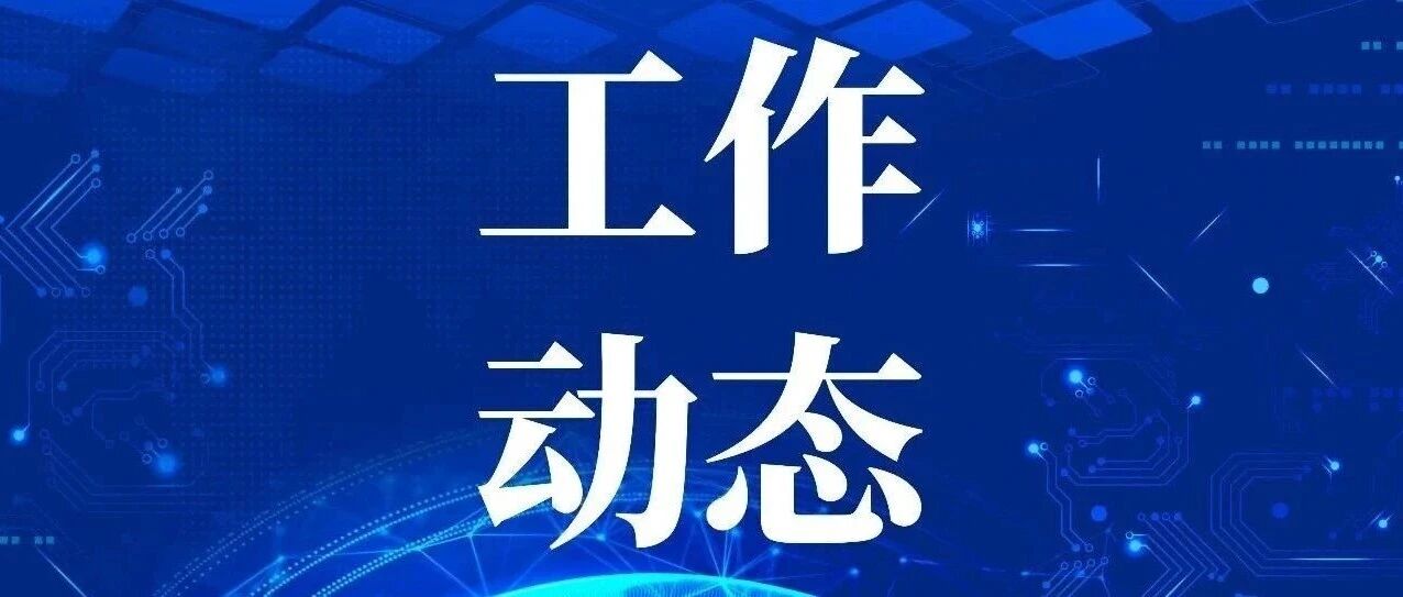 郭志鹏深入辖区开展综合调研
