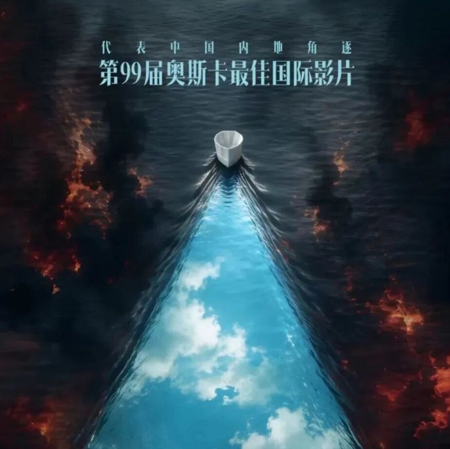 《欢迎来龙餐馆》，冲击奥斯卡！