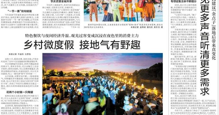 乡村微度假，接地气有野趣