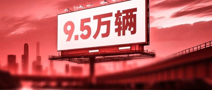9.5万辆！9月重卡销量环比上升10%！出口/新能源为市场“续命” | 光耀评车