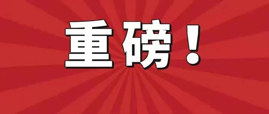 三类人员不允许弹性延迟退休