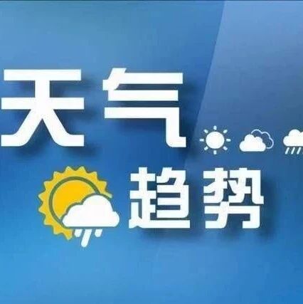 三晋三日，秋光如笺