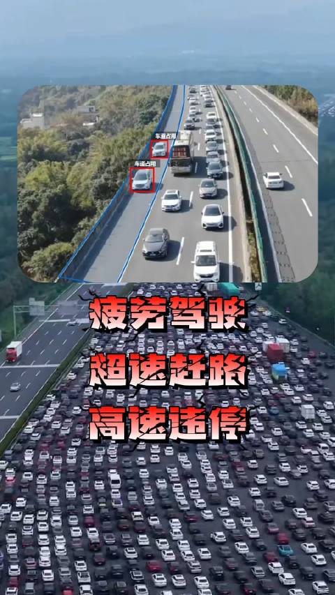 假期余额不足！出行安全要注意！