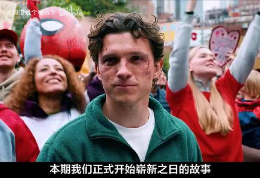 2026漫威最新超英大作《蜘蛛侠：崭新之日》以25亿美元成绩位列全球票房榜第三名！影视解说