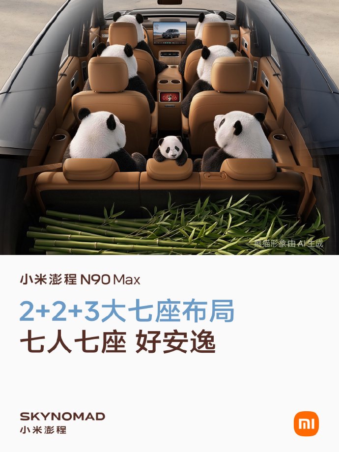 二胎家庭七座新能源SUV怎么选？通勤返乡场景实测小米澎程N90/N70