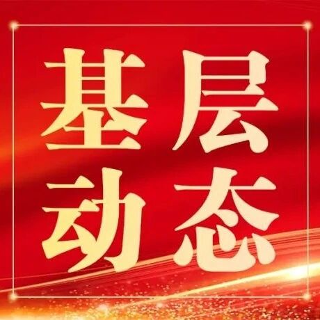 【基层动态】浑河湾司法所联合和平湾社区开展普法宣传活动 【基层动态】浑河湾司法所联合和平湾社区开展普法宣传活动
