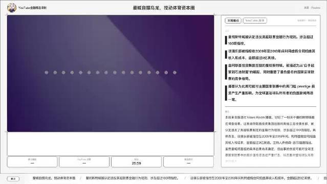 【双语】曼城9年虚报9亿英镑！100项指控会掀翻多少豪门？