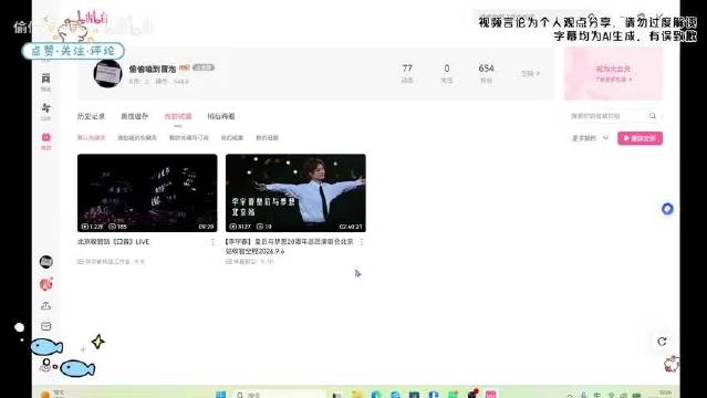 充电专场 | 李宇春演唱会reaction
