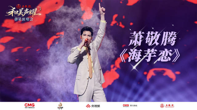 萧敬腾的海芋恋就是青春本身