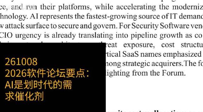 2026软件行业：AI催化需求，定价模式迎来转变