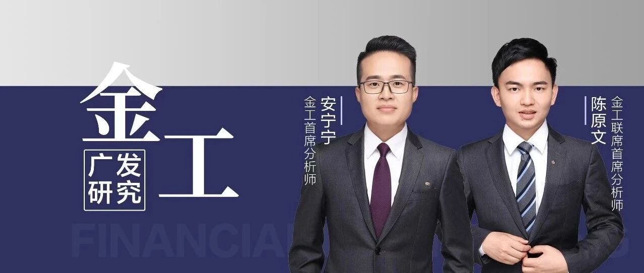 广发金工 | AI识图关注新能源、稀有金属、电力：A股量化择时研究报告