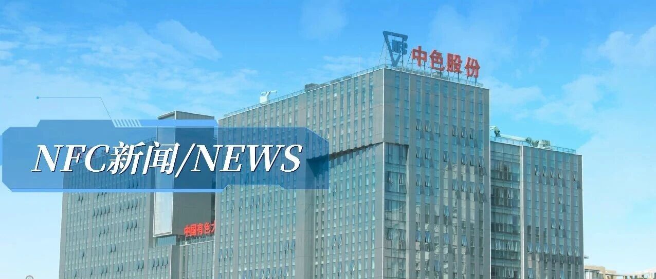 【集团新闻·作风建设】中色股份:以练促学,持续提升基层岗位履职能力 【集团新闻·作风建设】中色股份:以练促学,持续提升基层岗位履职能力
