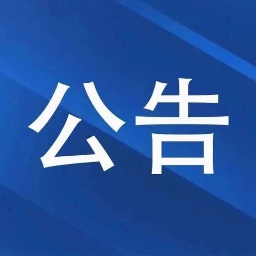 报名时间确定!河北省教育考试院公告 报名时间确定!河北省教育考试院公告