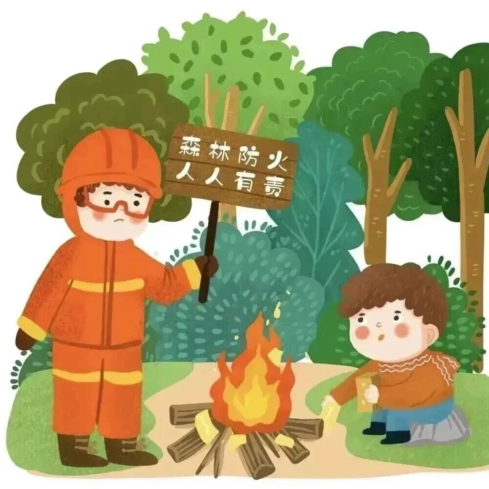 【森林防火】防患未“燃”，“森”生不息——森林防火安全知识宣传