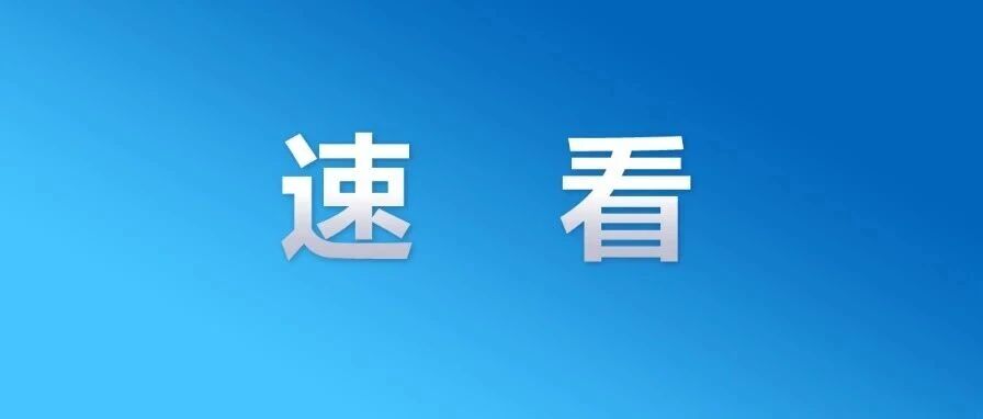 昼夜温差拉满,“乱穿衣”模式开启!今天,舟山正式进入…… 昼夜温差拉满,“乱穿衣”模式开启!今天,舟山正式进入……