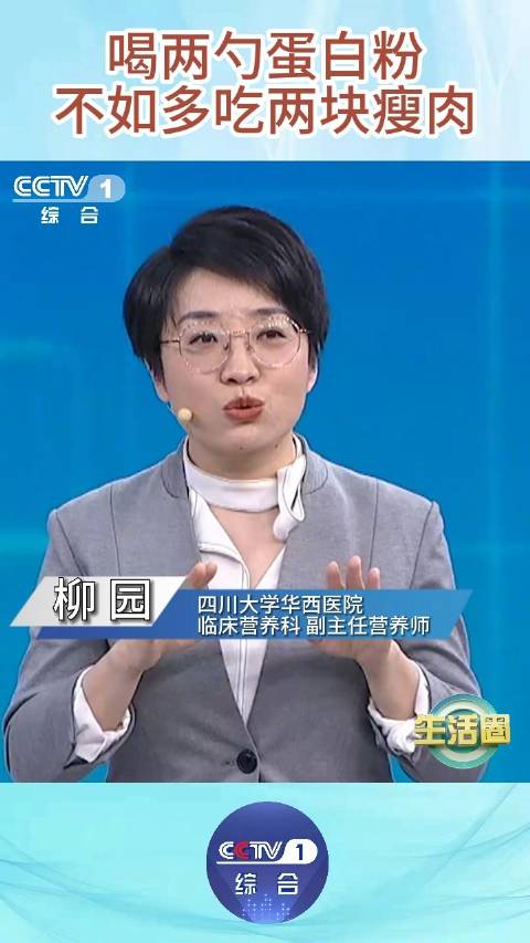 别再花冤枉钱了！均衡饮食者无需补充蛋白粉
