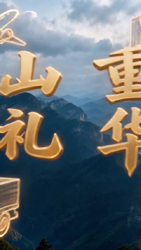 黔山重器 献礼华诞丨能源工业重器·贵州新能源材料产业