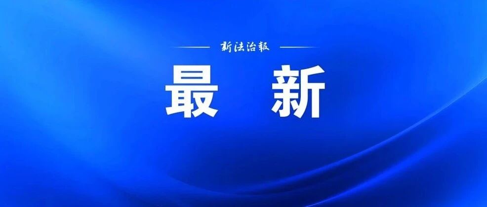 公安部新闻宣传局公告:国庆假期成功救助跳江轻生女子的南昌民警陈国才入选2026“最美基层民警”候选人名单 公安部新闻宣传局公告:国庆假期成功救助跳江轻生女子的南昌民警陈国才入选2026“最美基层民警”候选人名单
