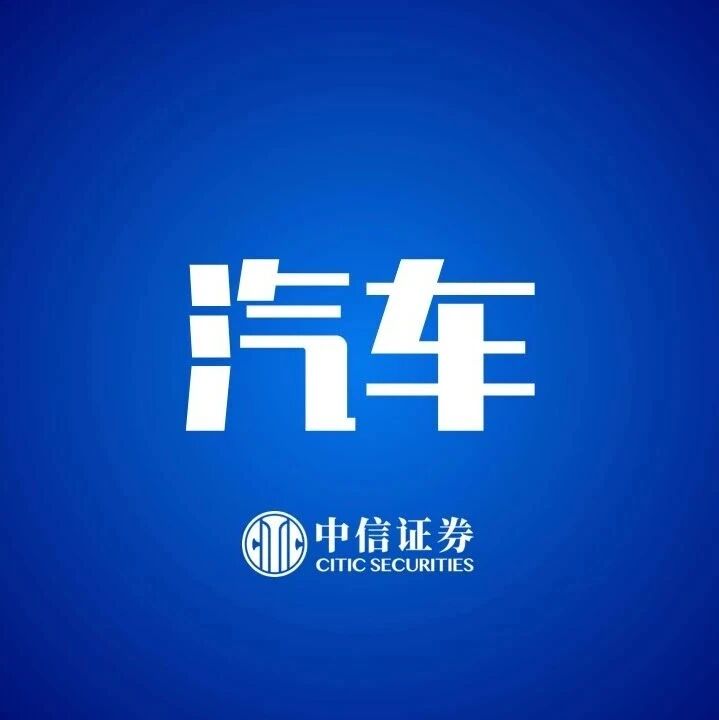 汽车｜问界品牌新五年合作开启