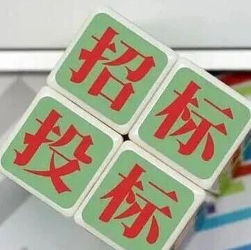 3.51亿元!安徽安庆太湖县全域智联零碳虚拟电厂示范项目(二期)招标 3.51亿元!安徽安庆太湖县全域智联零碳虚拟电厂示范项目(二期)招标