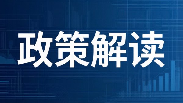 专家访谈:CCER造林碳汇方法学修订,为项目开发“松绑、增汇、降本” 专家访谈:CCER造林碳汇方法学修订,为项目开发“松绑、增汇、降本”