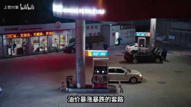 92号油破8块5，燃油车主的账本撑不住了：油价暴涨背后，电车正在重演日系车神话