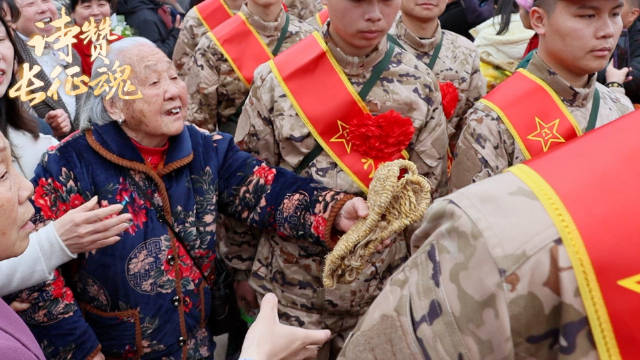 一代人有一代人的长征 于都渡口跨越90余年再现草鞋送行