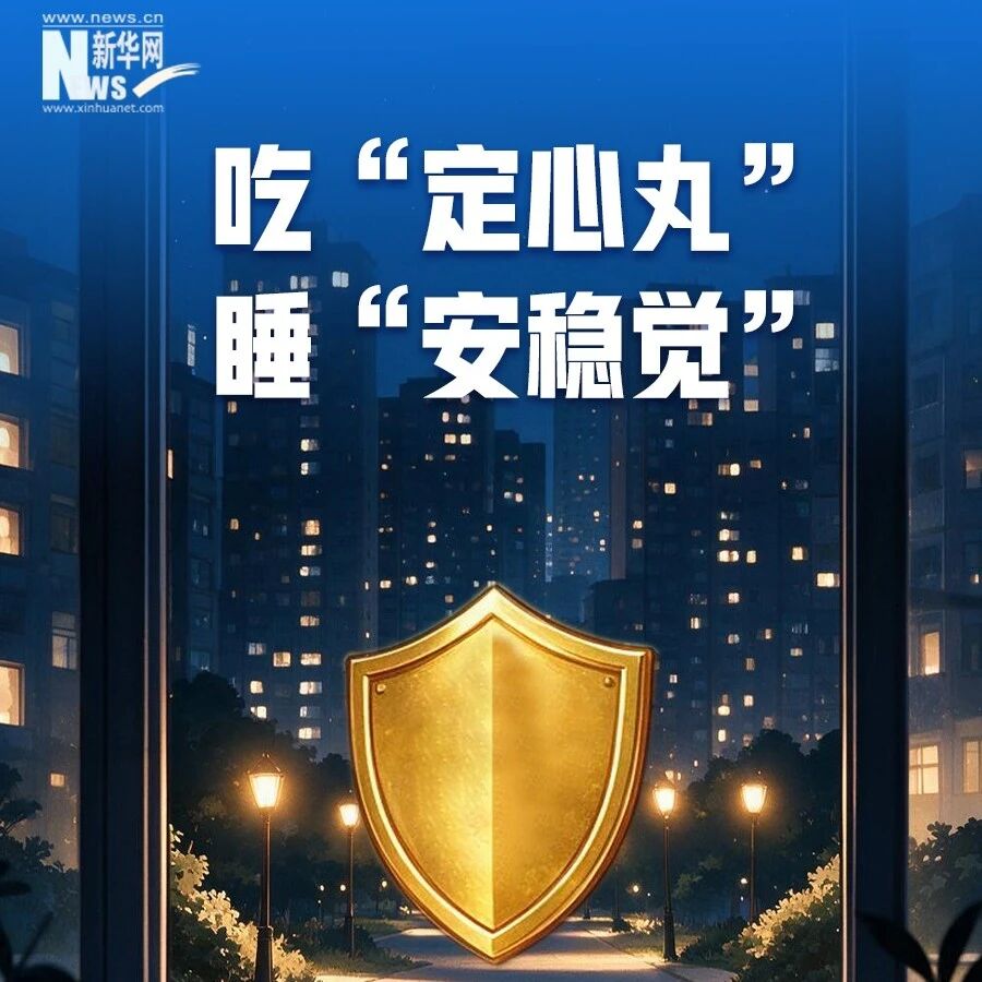 【深化扫黑除恶・我们在行动】2026深化扫黑除恶专项斗争全面启动 一文读懂全部重点！