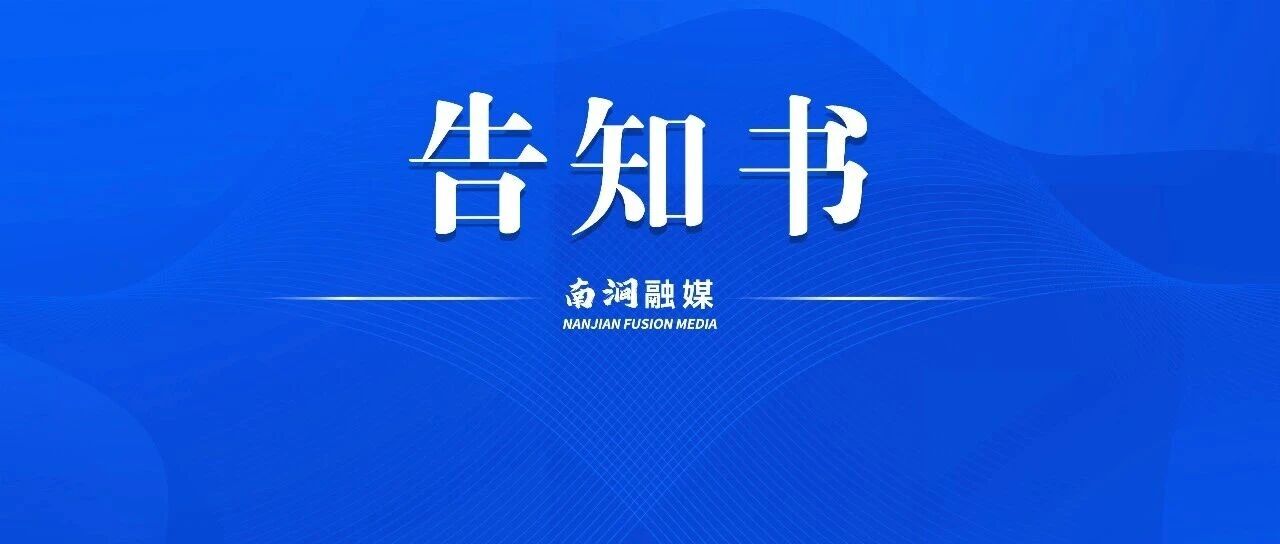 喜迎赛事 | 县市场监管局食品安全告知书 喜迎赛事 | 县市场监管局食品安全告知书