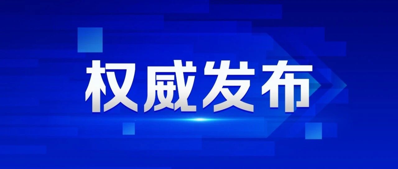8.26亿人次!7383.75亿元! 8.26亿人次!7383.75亿元!