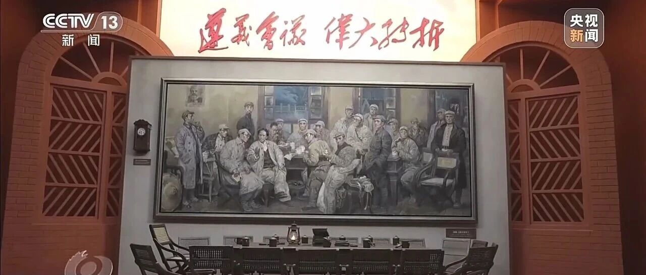 焦点访谈丨跨越90年时空 伟大长征精神从未褪色