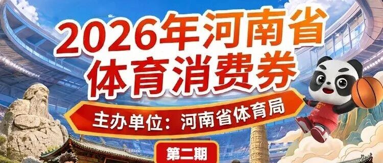 今天10:00开抢!新一轮消费券来了 今天10:00开抢!新一轮消费券来了