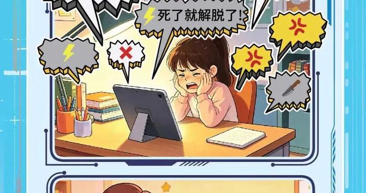 网络文明传播活动季，未成年人网络防护指南