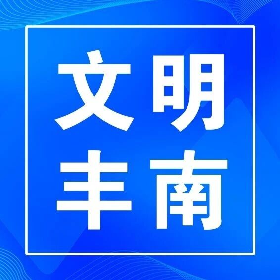 青春聚力护航文旅发展 志愿同行擦亮家乡名片 青春聚力护航文旅发展 志愿同行擦亮家乡名片