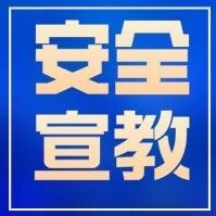 秋防期,牢记森林草原防火“十不准”! 秋防期,牢记森林草原防火“十不准”!