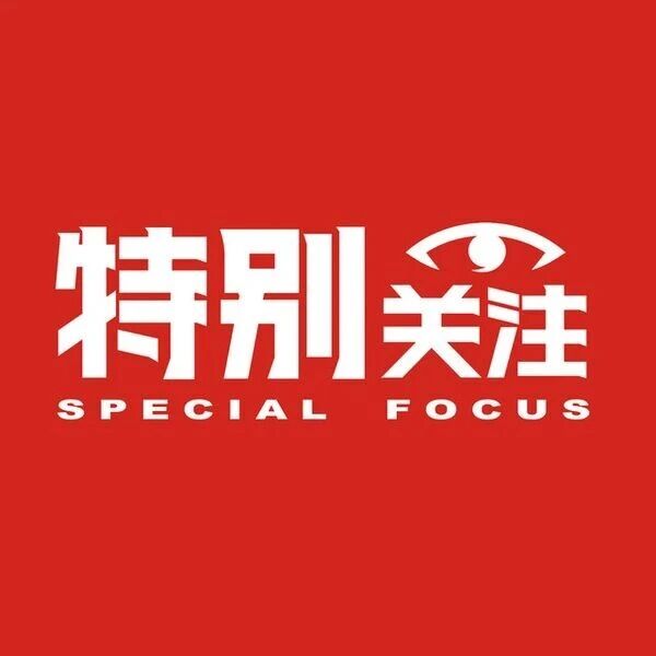 特别关注 | 今冬办理停热复热要抓紧! 特别关注 | 今冬办理停热复热要抓紧!