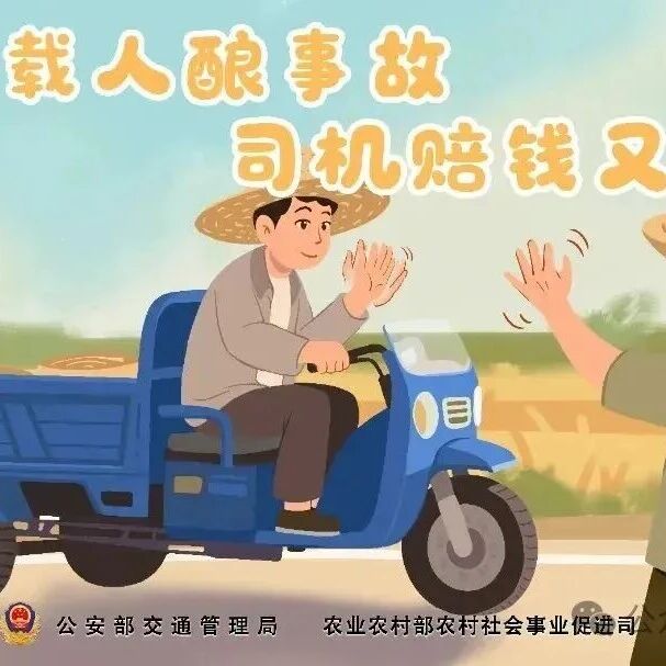 平安娄烦 | 秋收虽忙,安全莫忘!这些安全提醒请您收好! 平安娄烦 | 秋收虽忙,安全莫忘!这些安全提醒请您收好!