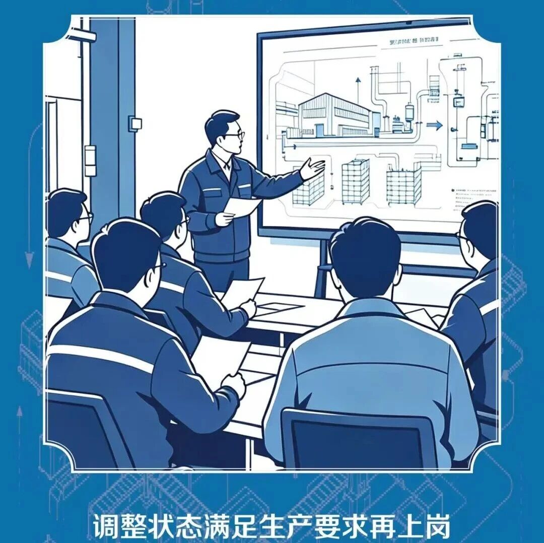 【安全生产】节后复工复产 企业牢记“三字经”