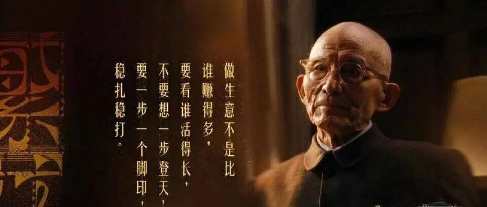 晨讀｜一聲「爺叔」，多少人間悲歡