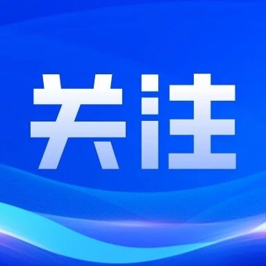 没想到,过了个国庆假期,“进度条”居然刷新了这么多! 没想到,过了个国庆假期,“进度条”居然刷新了这么多!