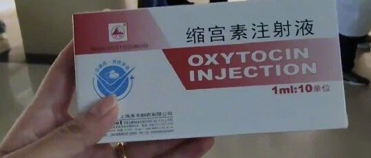 山西一医院取药工作人员给孕妇拿错药，保胎药拿成可致流产的缩宫素，医院：已停职检查